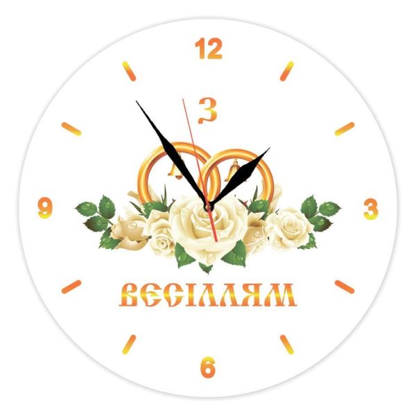 Настінний годинник з написом "З Весіллям"