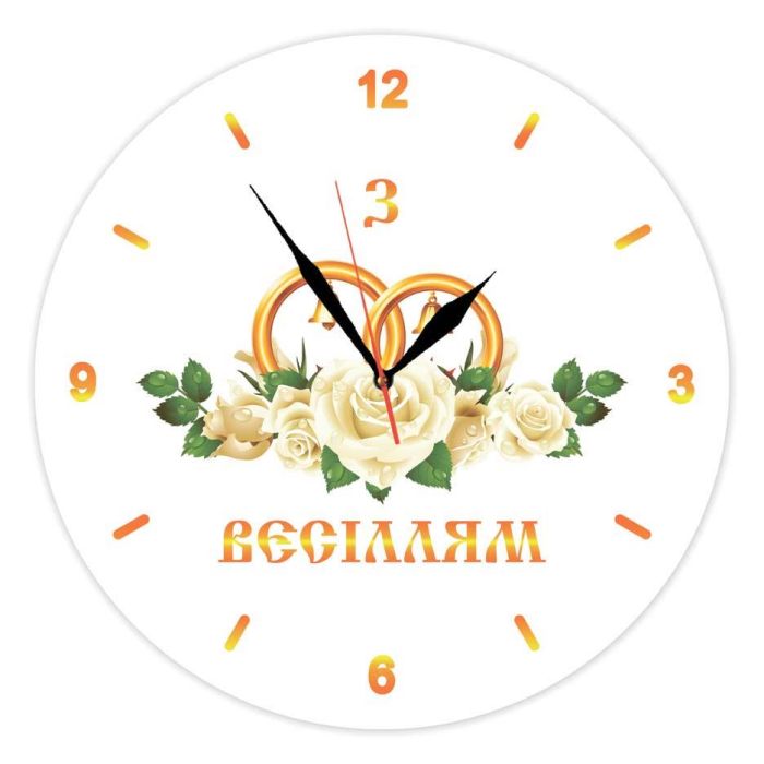 Настінний годинник з написом "З Весіллям"