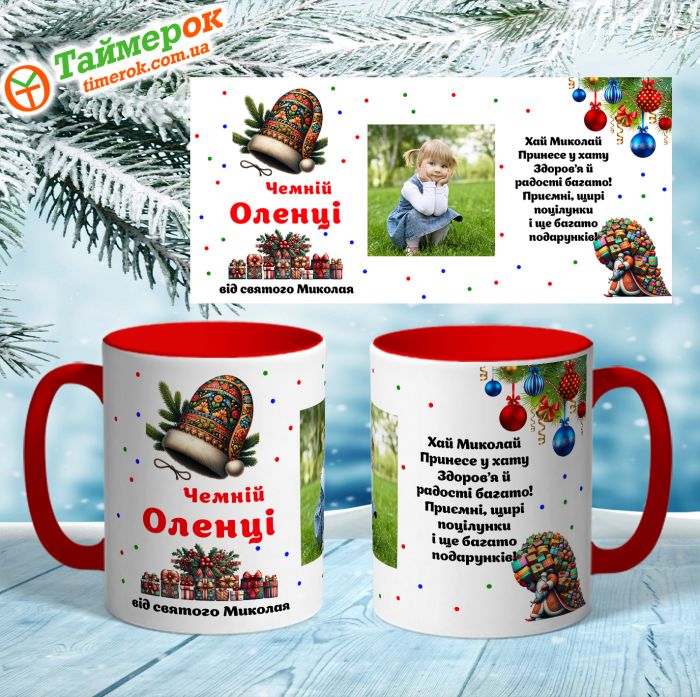 Чашка дитяча до дня Миколая