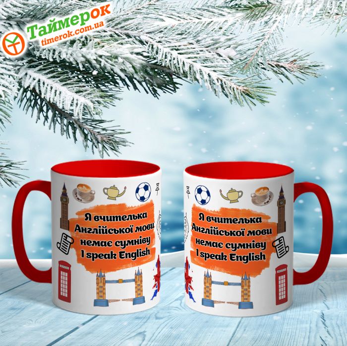 Чашка для вчителя англійської мови