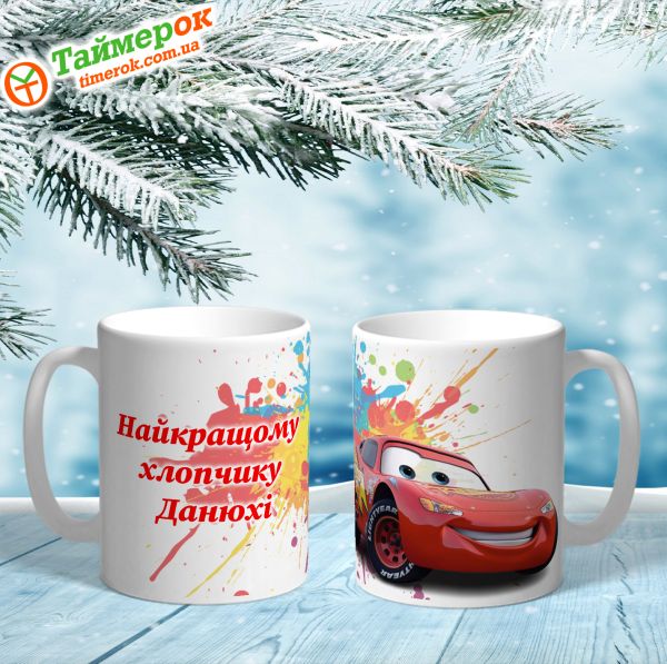 Чашка Для Хлопчика