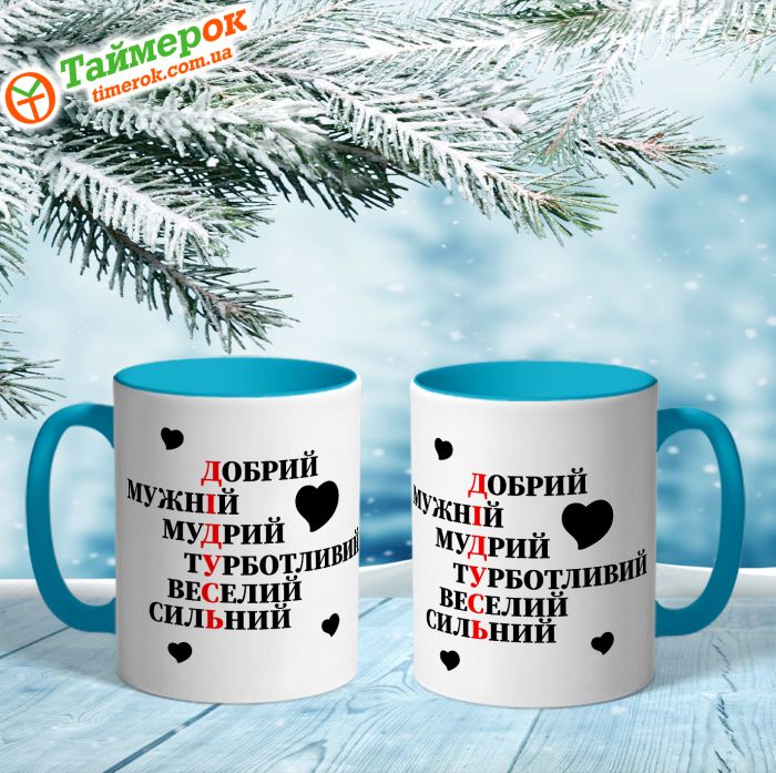 Чашка для дідуся