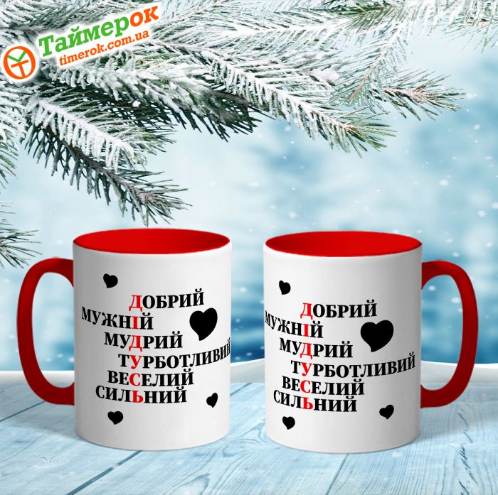 Чашка для дідуся