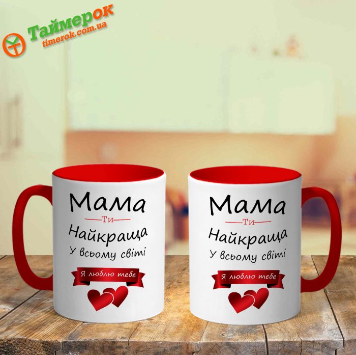 Чашка Найкраща мама