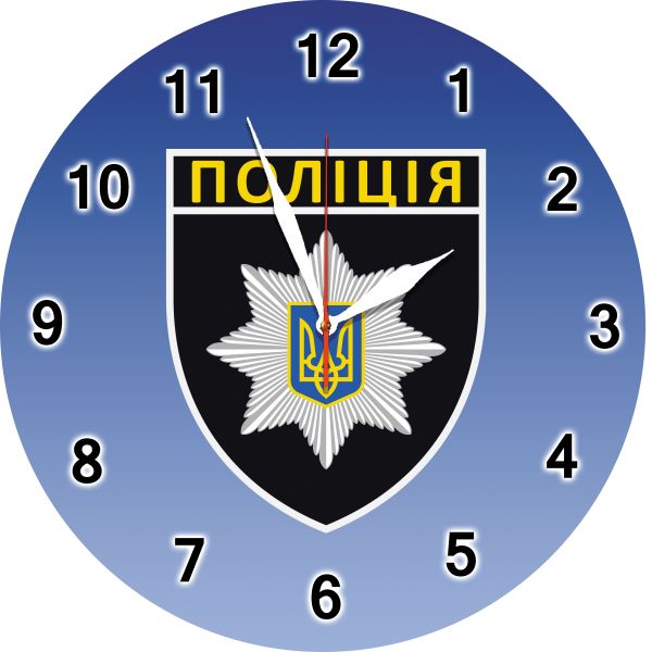 Настінний годинник з символікою поліції України