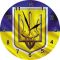 Настінний годинник з українською символікою на склі