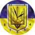 Настінний годинник з українською символікою на склі