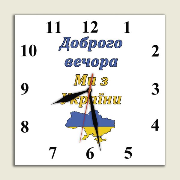 Патріотичний настінний годинник квадратний скляний