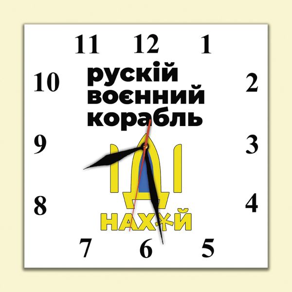 Настінний годинник з патріотичним написом