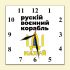 Настінний годинник з патріотичним написом