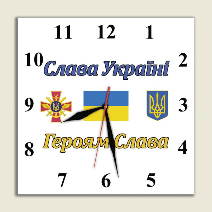 Настінний годинник Слава Україні Героям Слава