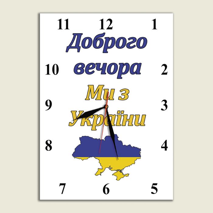 Годинник на стіну з символікою України скляний прямокутний