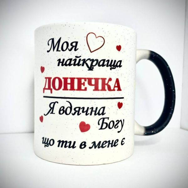 Кружка хамелеон для Донечки