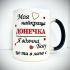 Кружка хамелеон для Донечки