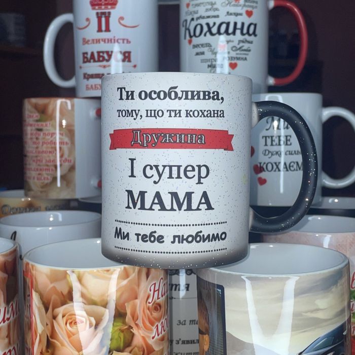 Чашка Хамелеон Ти особлива тому що ти кохана