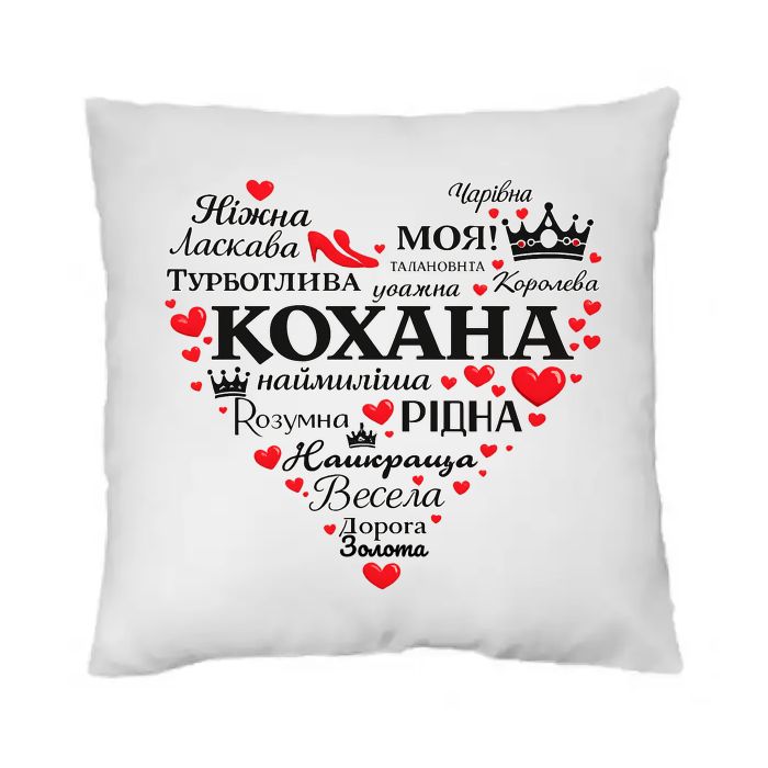 Подушка для Коханої