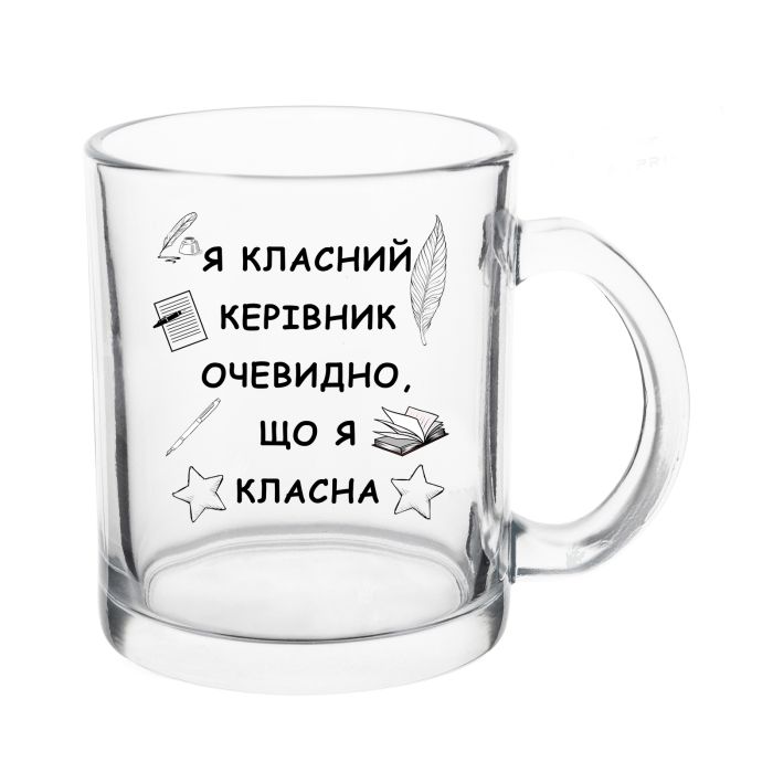 Прозора скляна чашка Я класний керівник очевидно, що я класна