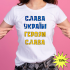 Футболка Слава Украине Героям Слава